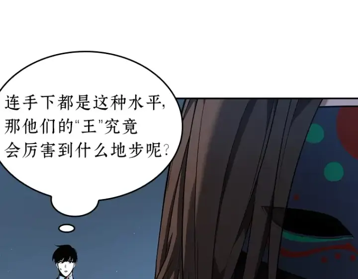 《全知读者视角》073 第五个任务（1）图193