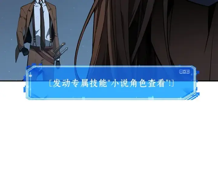 《全知读者视角》073 第五个任务（1）图194