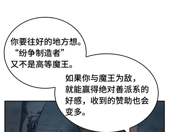 《全知读者视角》073 第五个任务（1）图20