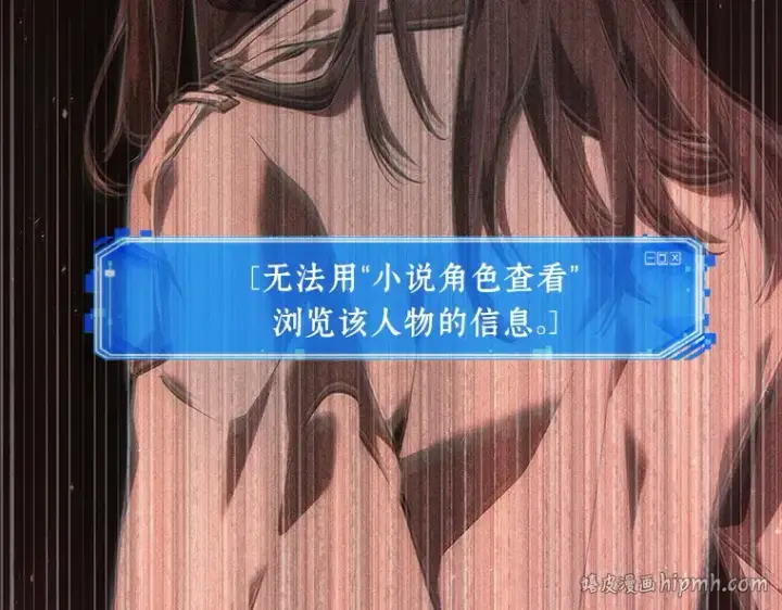 《全知读者视角》073 第五个任务（1）图200
