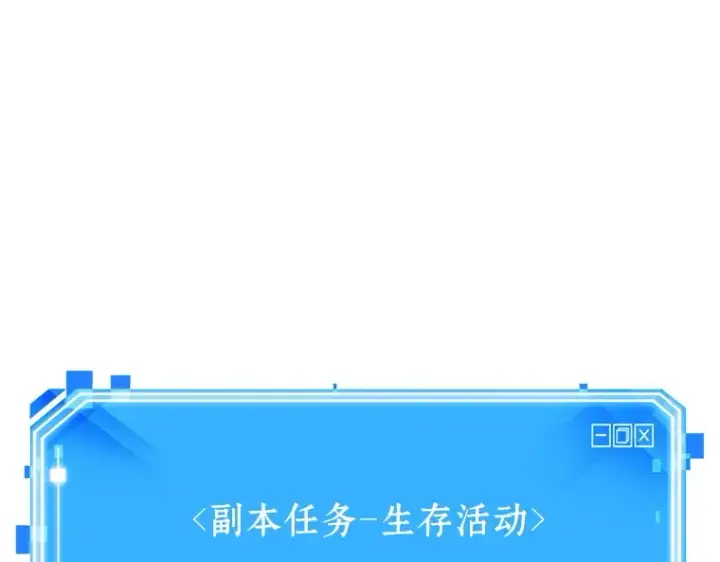 《全知读者视角》073 第五个任务（1）图221