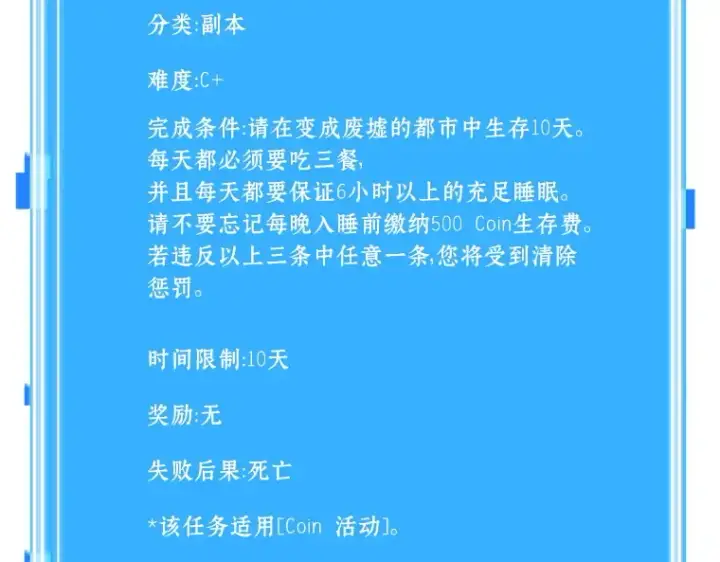 《全知读者视角》073 第五个任务（1）图222