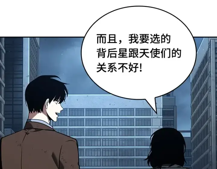 《全知读者视角》073 第五个任务（1）图23