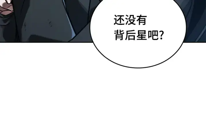 《全知读者视角》073 第五个任务（1）图32