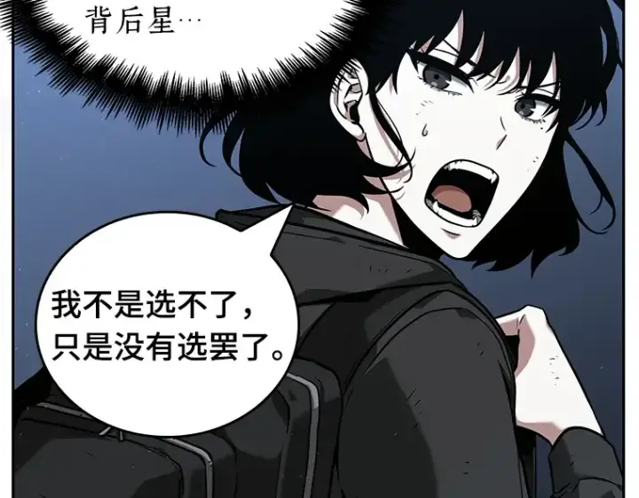 《全知读者视角》073 第五个任务（1）图42