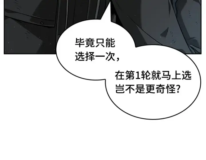 《全知读者视角》073 第五个任务（1）图43