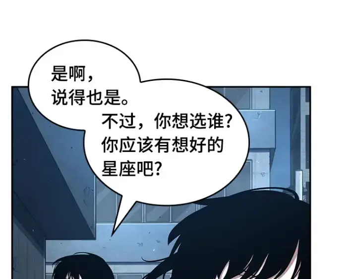 《全知读者视角》073 第五个任务（1）图45