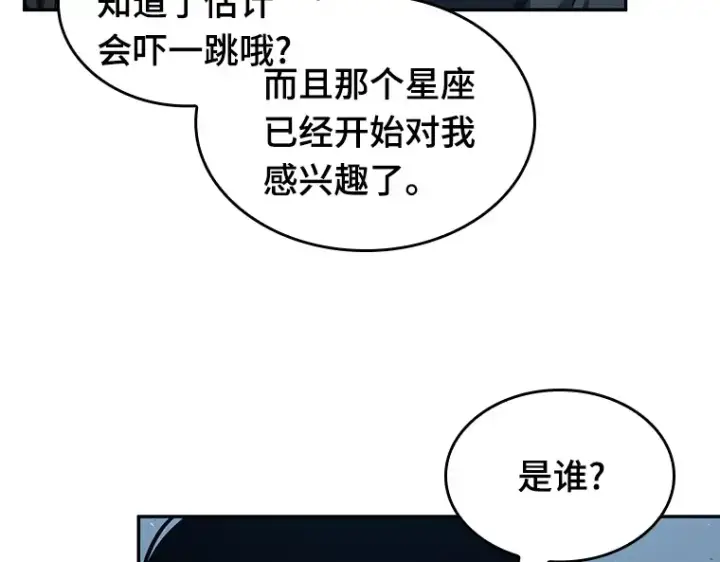 《全知读者视角》073 第五个任务（1）图47