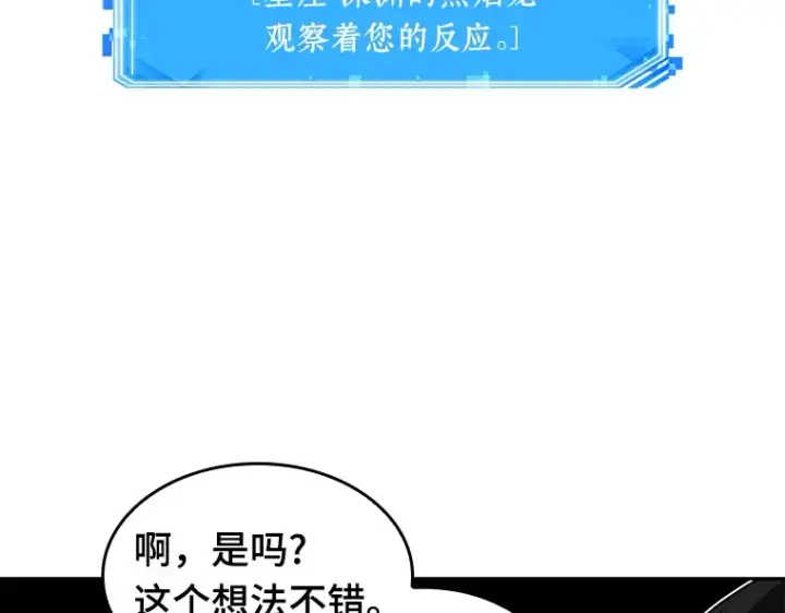 《全知读者视角》073 第五个任务（1）图57