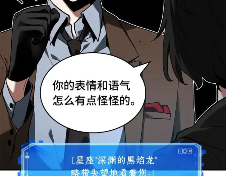 《全知读者视角》073 第五个任务（1）图59