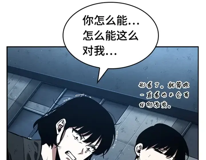 《全知读者视角》073 第五个任务（1）图6