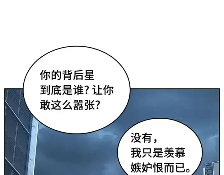 《全知读者视角》073 第五个任务（1）图61