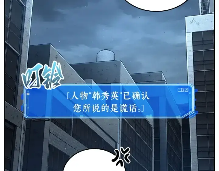 《全知读者视角》073 第五个任务（1）图62