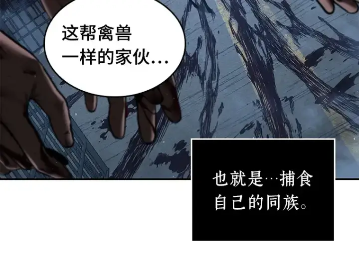 《全知读者视角》073 第五个任务（1）图78
