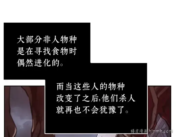 《全知读者视角》073 第五个任务（1）图80