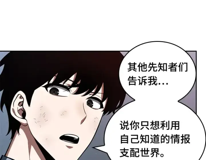 《全知读者视角》073 第五个任务（1）图83