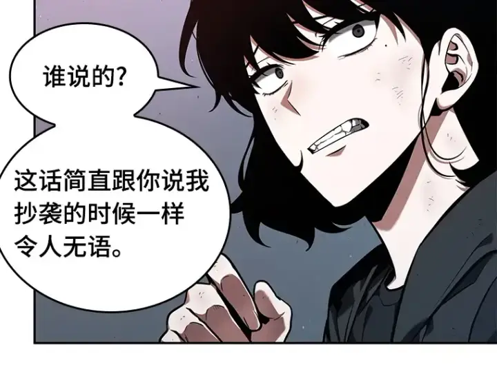 《全知读者视角》073 第五个任务（1）图85