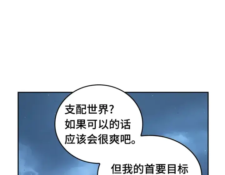 《全知读者视角》073 第五个任务（1）图86
