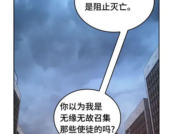 《全知读者视角》073 第五个任务（1）图87