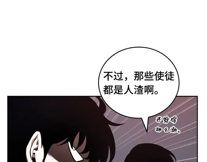 《全知读者视角》073 第五个任务（1）图89