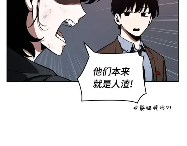 《全知读者视角》073 第五个任务（1）图90