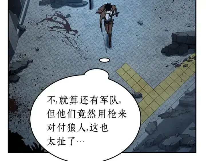 《全知读者视角》073 第五个任务（1）图95