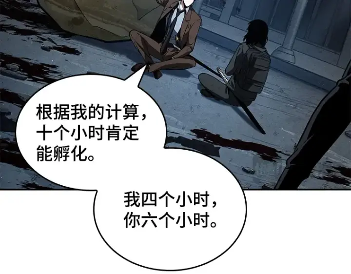 《全知读者视角》074 第五个任务（2）图101