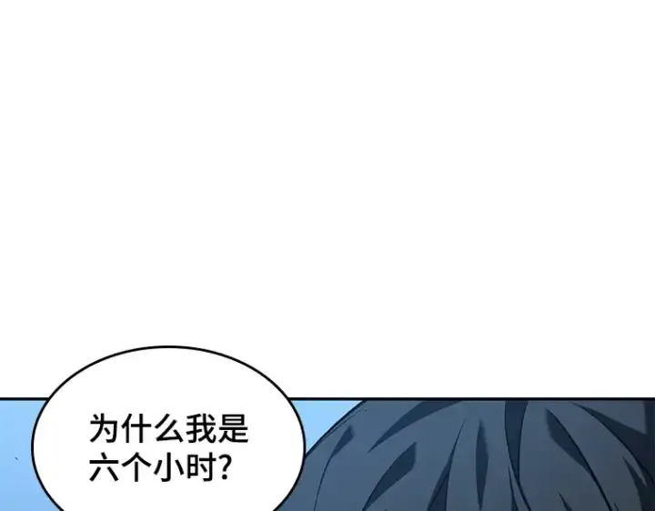 《全知读者视角》074 第五个任务（2）图102