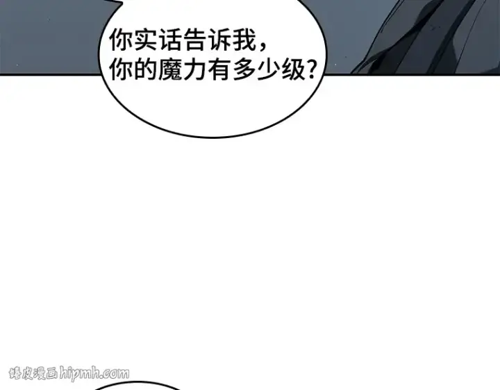 《全知读者视角》074 第五个任务（2）图104