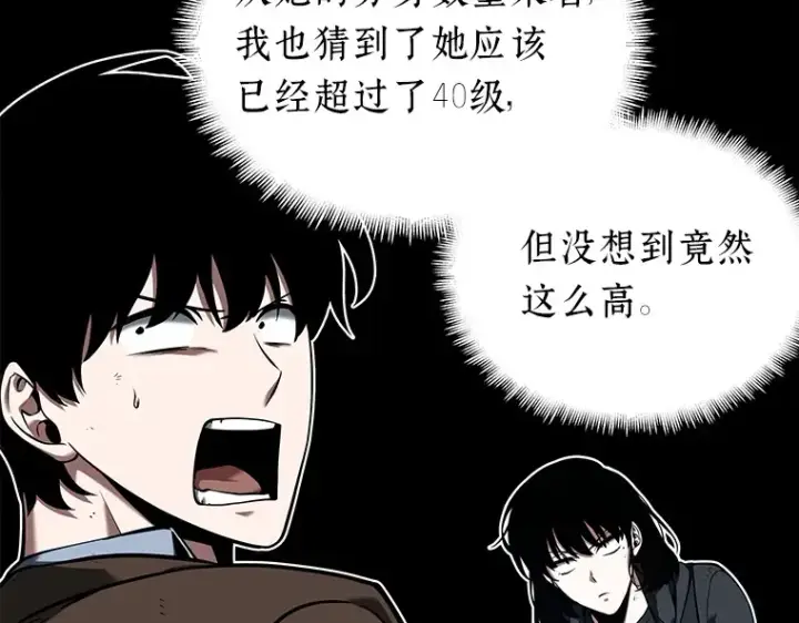 《全知读者视角》074 第五个任务（2）图108