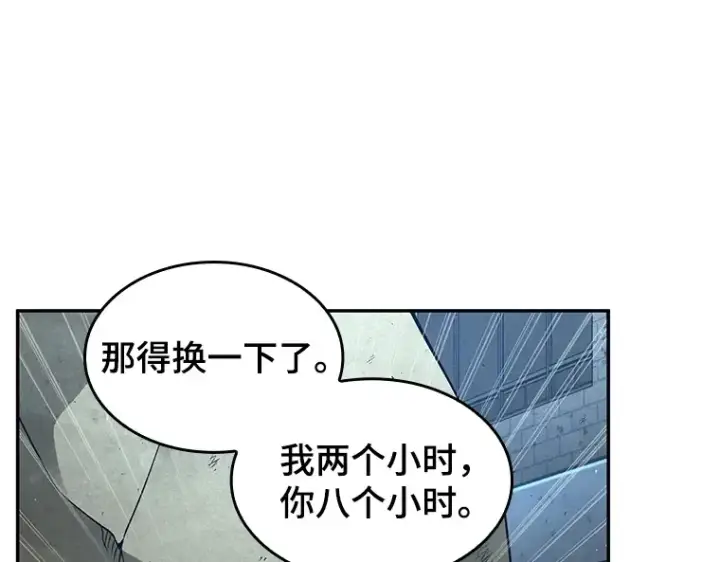 《全知读者视角》074 第五个任务（2）图111