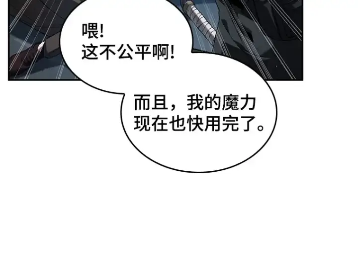 《全知读者视角》074 第五个任务（2）图113