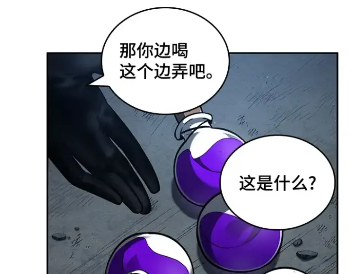 《全知读者视角》074 第五个任务（2）图114