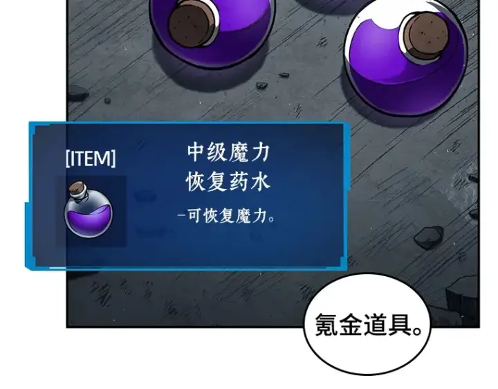 《全知读者视角》074 第五个任务（2）图115