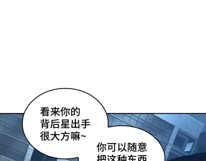 《全知读者视角》074 第五个任务（2）图116
