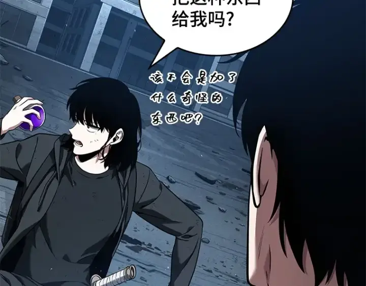 《全知读者视角》074 第五个任务（2）图117