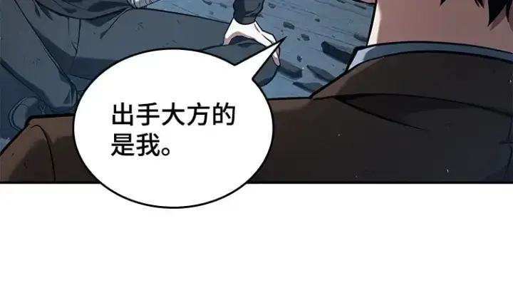 《全知读者视角》074 第五个任务（2）图118