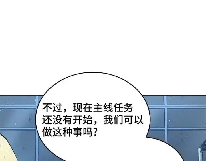 《全知读者视角》074 第五个任务（2）图119