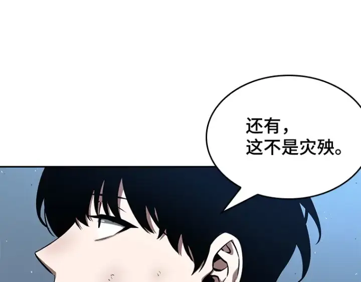 《全知读者视角》074 第五个任务（2）图122