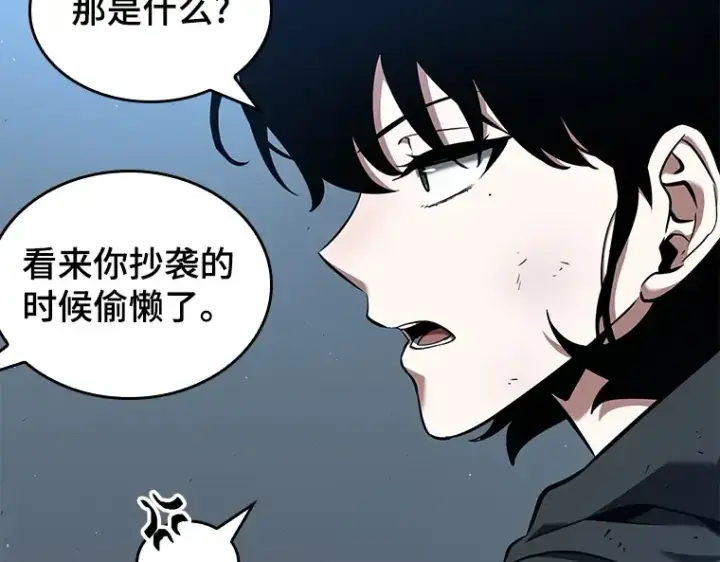 《全知读者视角》074 第五个任务（2）图124