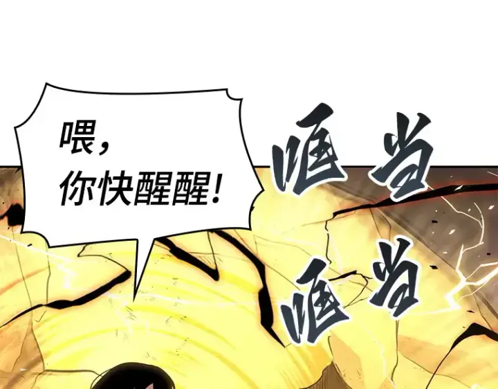 《全知读者视角》074 第五个任务（2）图145