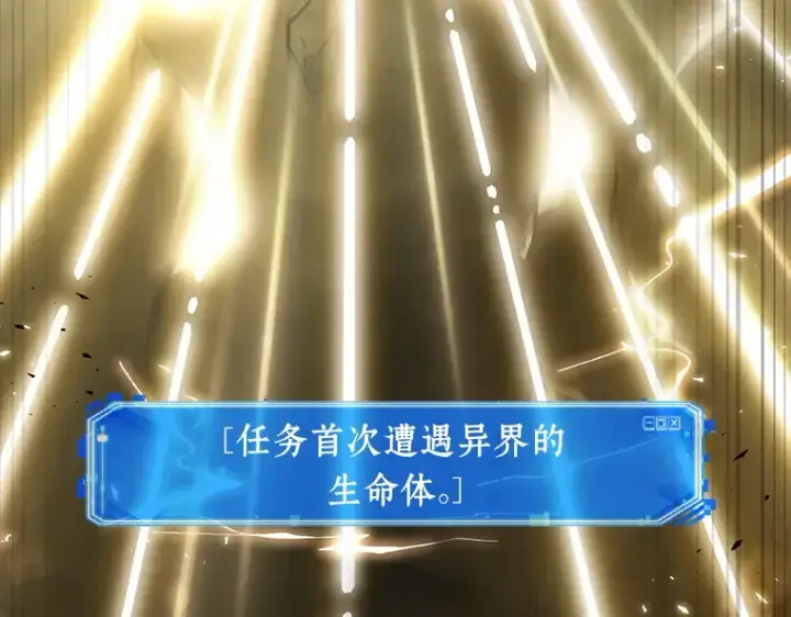 《全知读者视角》074 第五个任务（2）图156