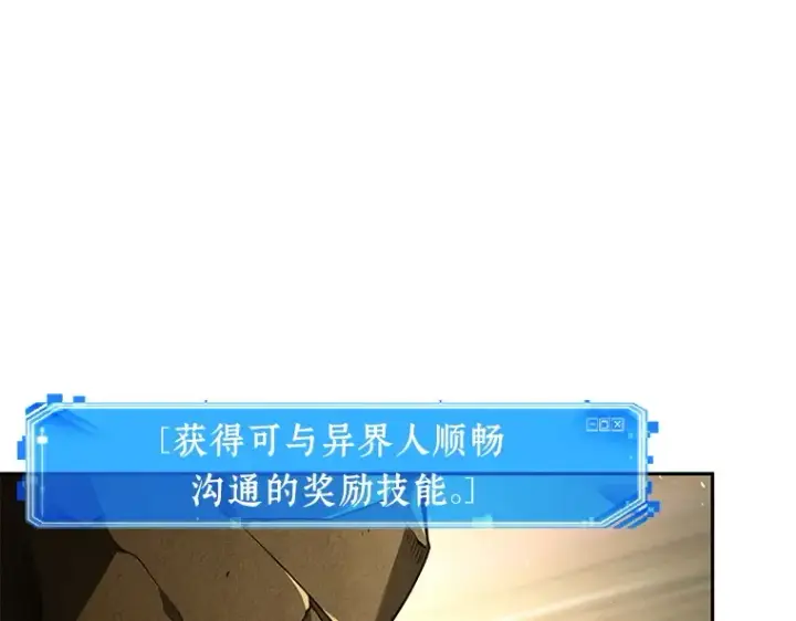 《全知读者视角》074 第五个任务（2）图161