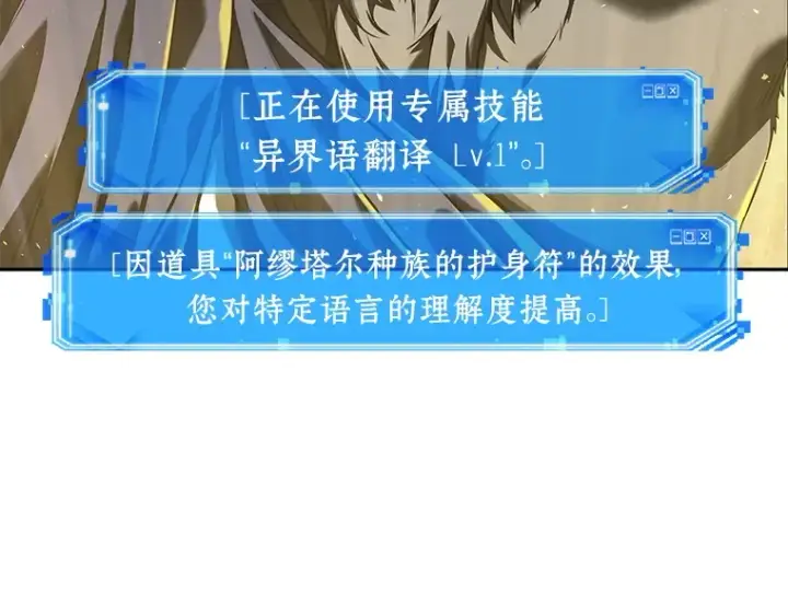 《全知读者视角》074 第五个任务（2）图167
