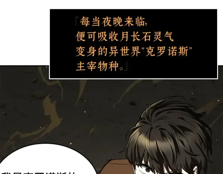 《全知读者视角》074 第五个任务（2）图174
