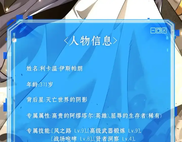 《全知读者视角》074 第五个任务（2）图182