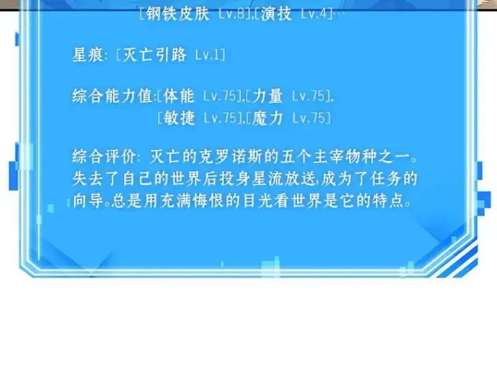《全知读者视角》074 第五个任务（2）图183