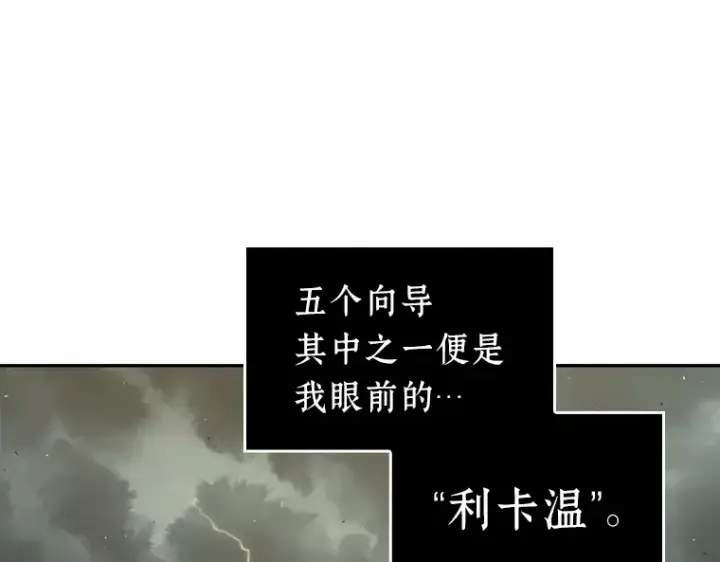 《全知读者视角》074 第五个任务（2）图188