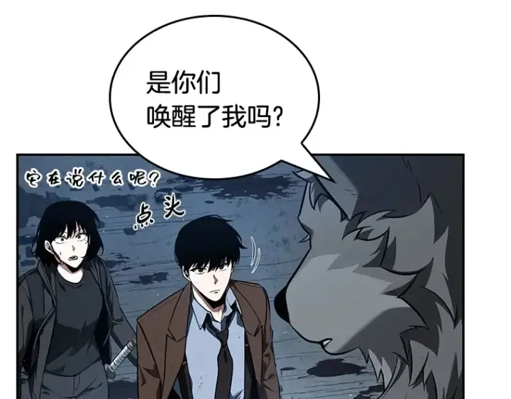 《全知读者视角》074 第五个任务（2）图191