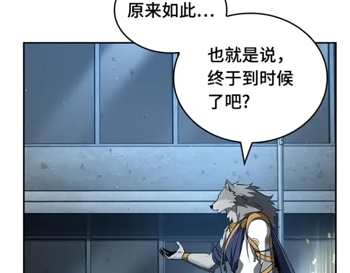 《全知读者视角》074 第五个任务（2）图193
